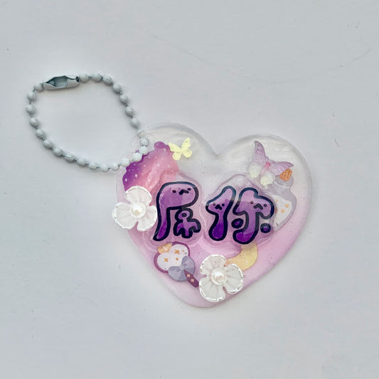 Cantonese E-mo Bad Word Keyring (DN) Heart